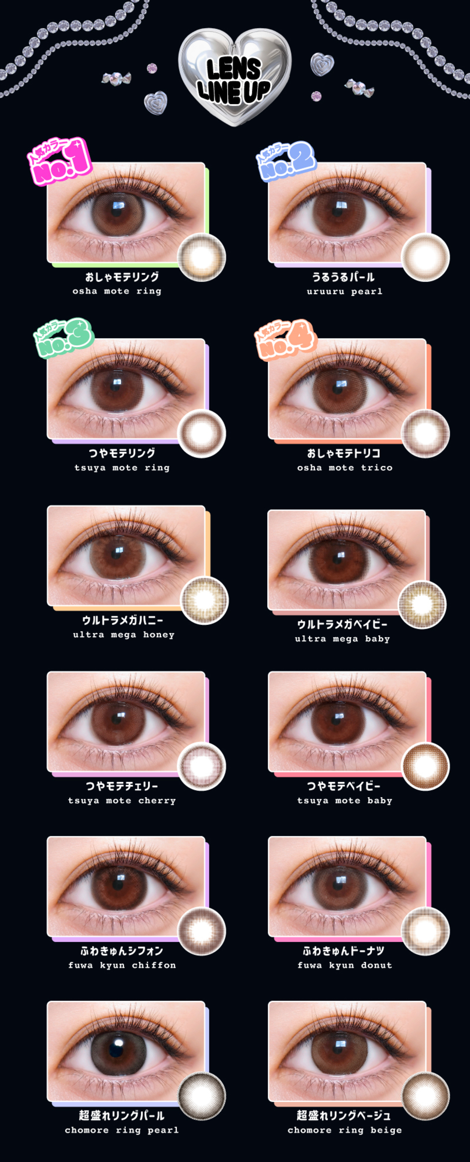 超モテコンウルトラワンデー 装着画像一覧