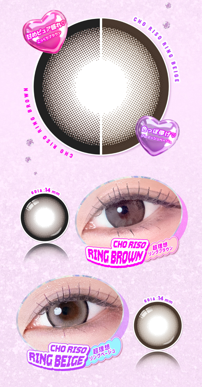 超モテコンウルトラマンスリー 新色レンズ詳細