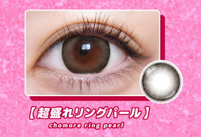 超モテコンウルトラマンスリー 超盛れリングパール装着画像