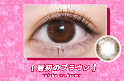 超モテコンウルトラマンスリー 最初のブラウン装着画像