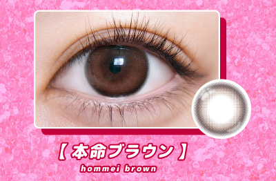 超モテコンウルトラマンスリー 本命ブラウン装着画像