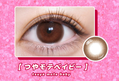 超モテコンウルトラマンスリー つやモテベイビー装着画像