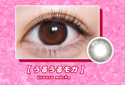 超モテコンウルトラマンスリー うるうるモカ装着画像