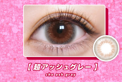 超モテコンウルトラマンスリー 超アッシュグレー装着画像