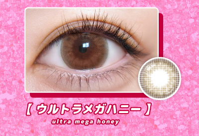 超モテコンウルトラマンスリー ウルトラメガハニー装着画像