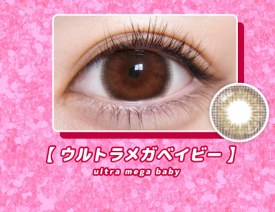 超モテコンウルトラマンスリー ウルトラメガベイビー装着画像