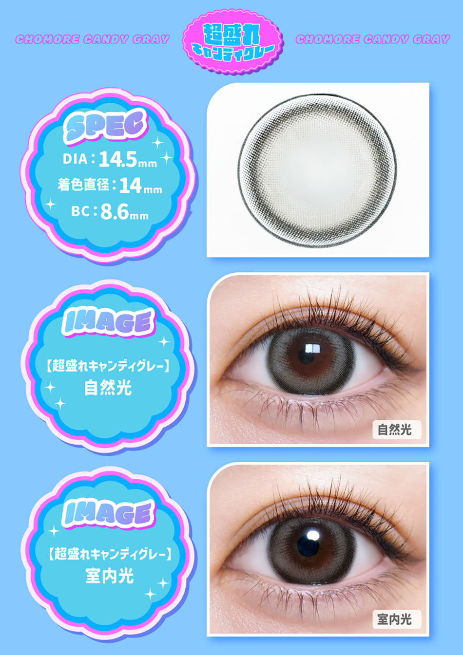 超モテコンウルトラマンスリーMOTECON ULTRA MONTHLY 超盛れキャンディーグレー装着詳細