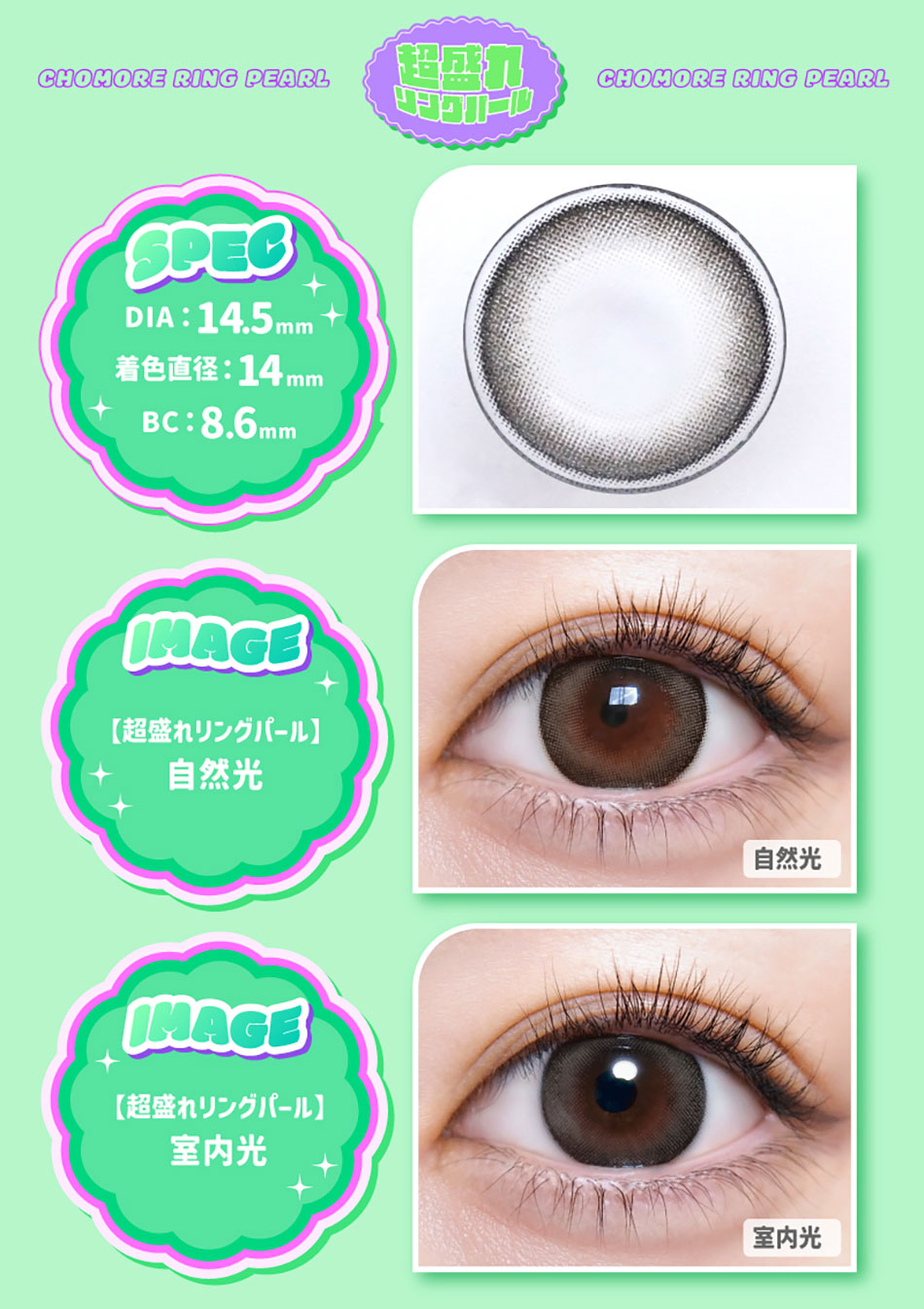 超モテコンウルトラマンスリーMOTECON ULTRA MONTHLY 超盛れリングパール装着詳細