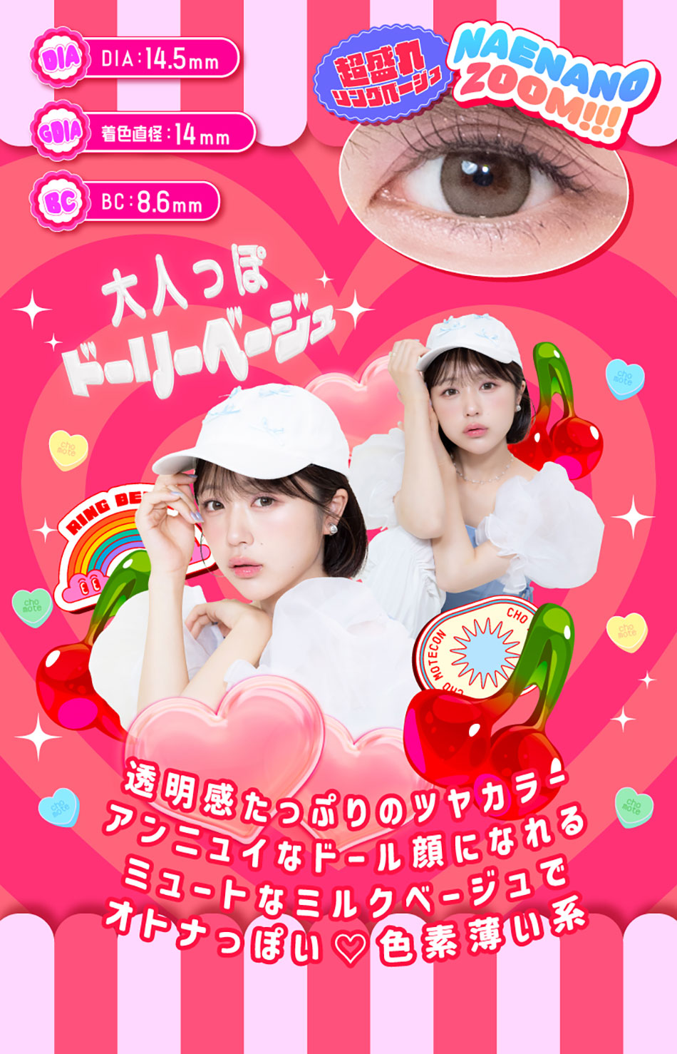 超モテコンウルトラマンスリーMOTECON ULTRA MONTHLY 超盛れリングベージュレンズ詳細