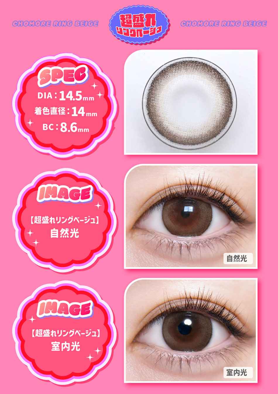 超モテコンウルトラマンスリーMOTECON ULTRA MONTHLY 超盛れリングベージュ装着詳細