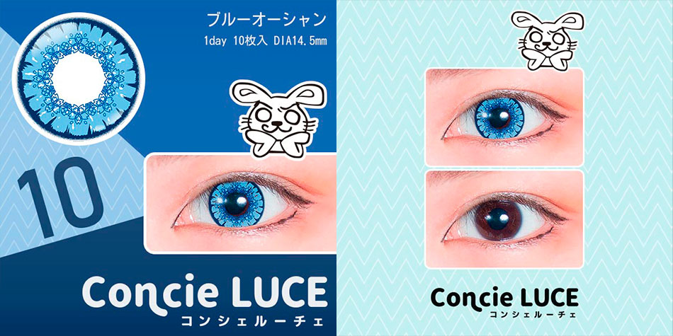 コンシェルーチェConcieLUCE ブルーオーシャン商品画像