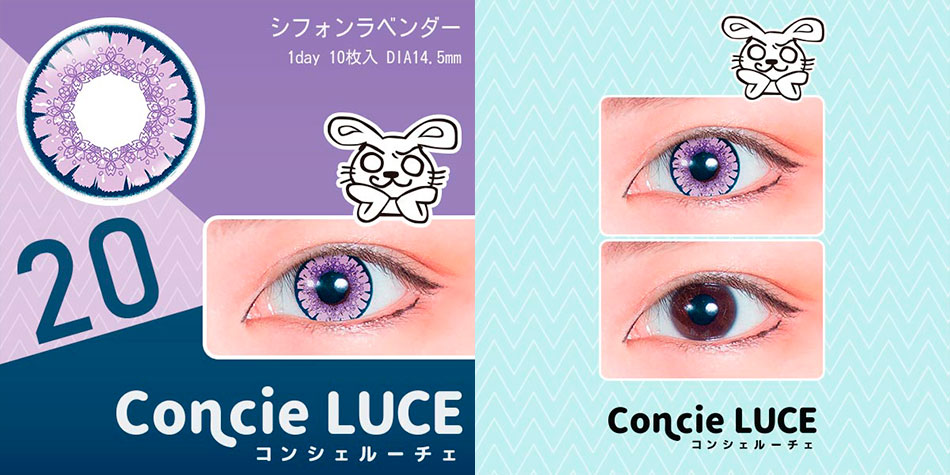 コンシェルーチェConcieLUCE シフォンラベンダー商品画像