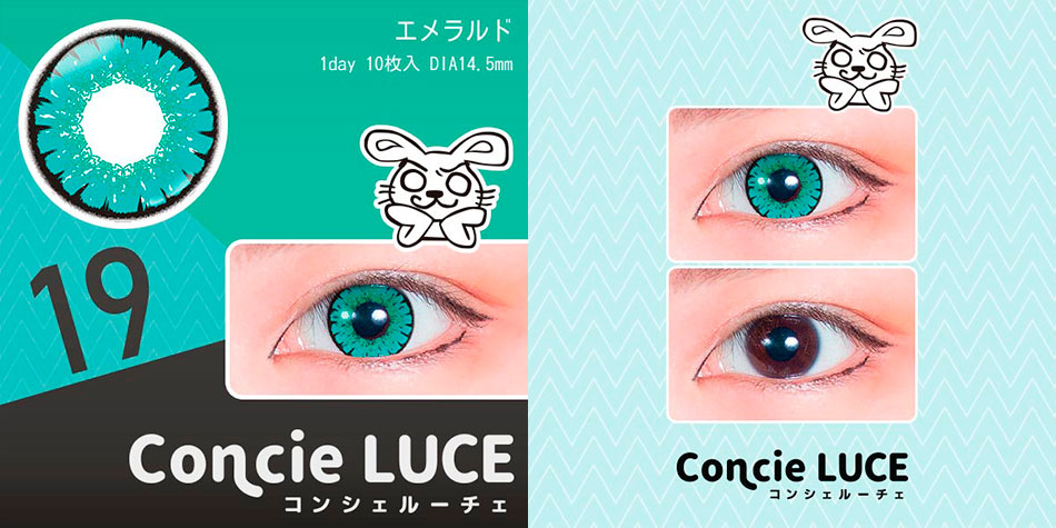 コンシェルーチェConcieLUCE エメラルド商品画像