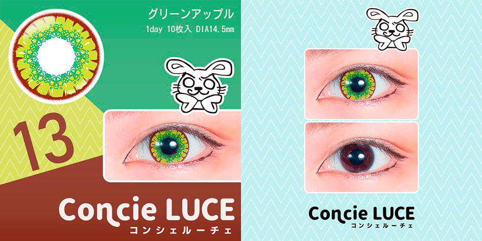 コンシェルーチェConcieLUCE グリーンアップル商品画像