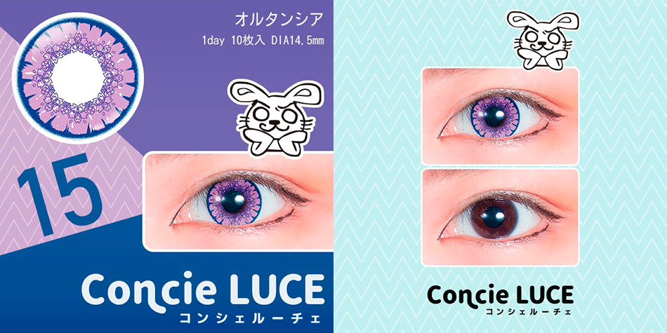 コンシェルーチェConcieLUCE オルタンシア商品画像