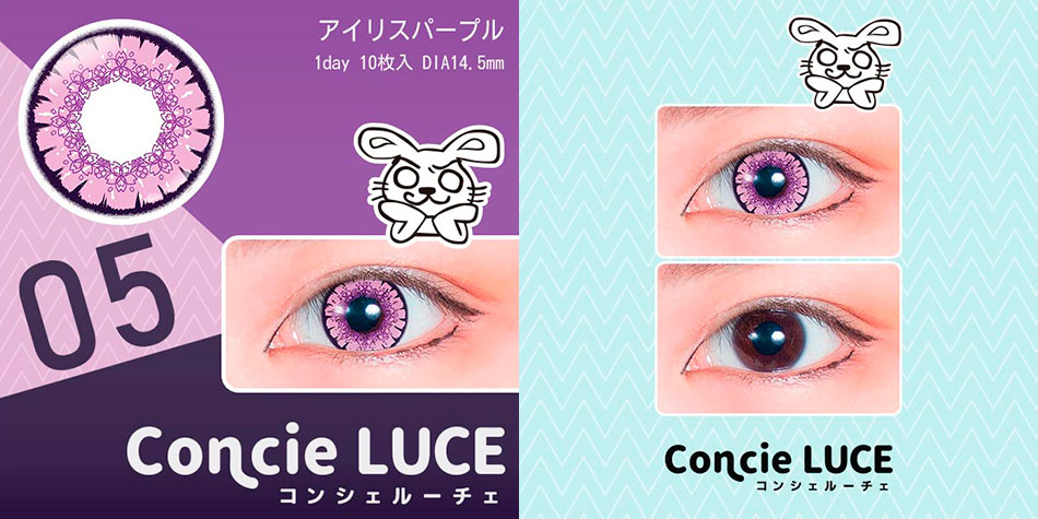 コンシェルーチェConcieLUCE アイリスパープル商品画像