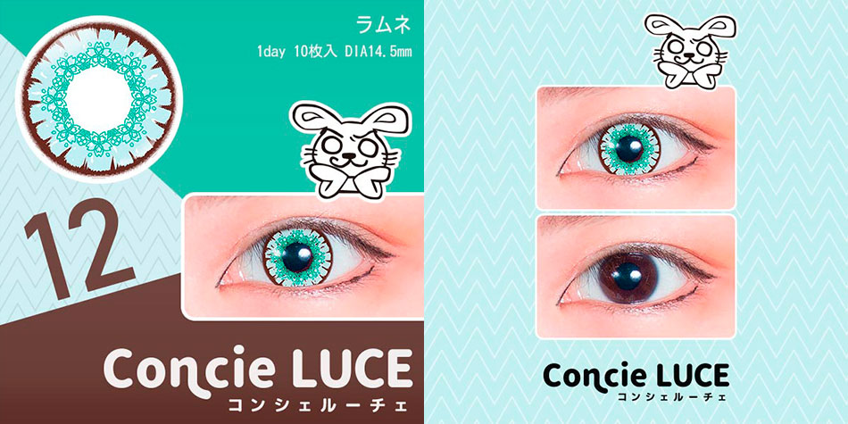 コンシェルーチェConcieLUCE ラムネ商品画像