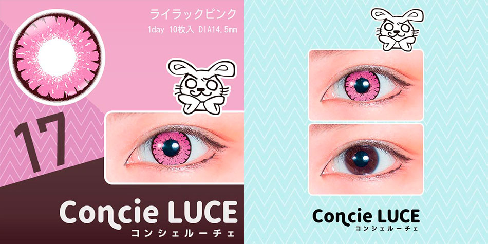 コンシェルーチェConcieLUCE ライラックピンク商品画像