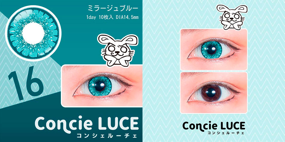 コンシェルーチェConcieLUCE ミラージュブルー商品画像