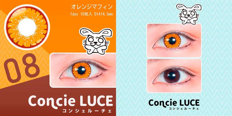 コンシェルーチェConcieLUCE オレンジマフィン商品画像