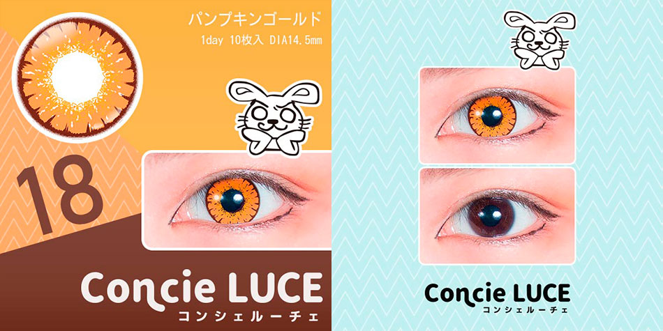 コンシェルーチェConcieLUCE パンプキンゴールド商品画像