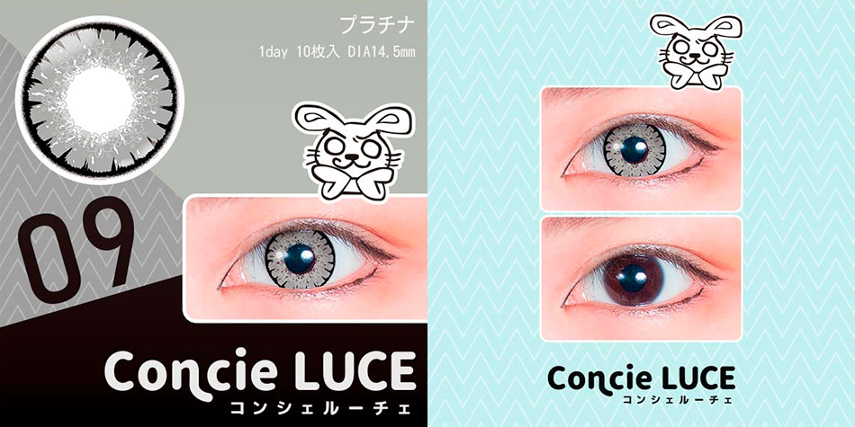 コンシェルーチェConcieLUCE プラチナ商品画像