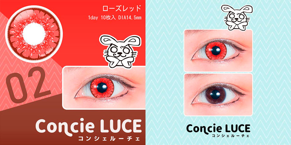 コンシェルーチェConcieLUCE ローズレッド商品画像