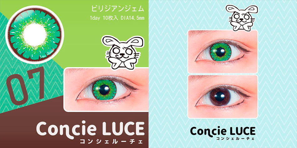 コンシェルーチェConcieLUCE ビリジアンジェム商品画像