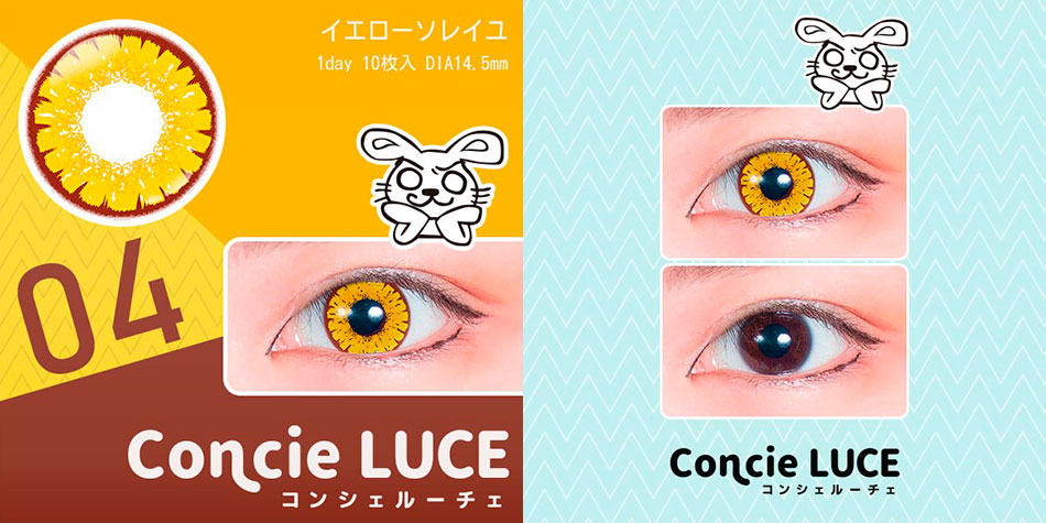 コンシェルーチェConcieLUCE イエローソレイユ商品画像