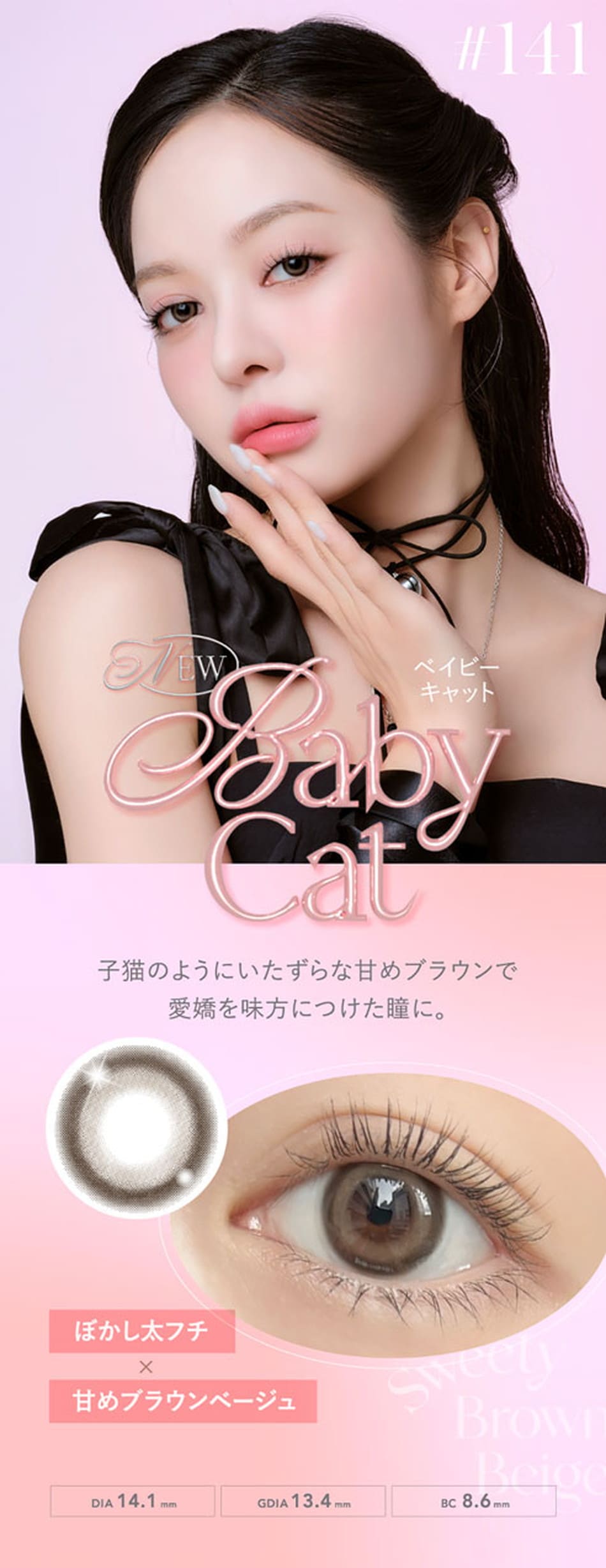 クルームCRUUM ベイビーキャット画像