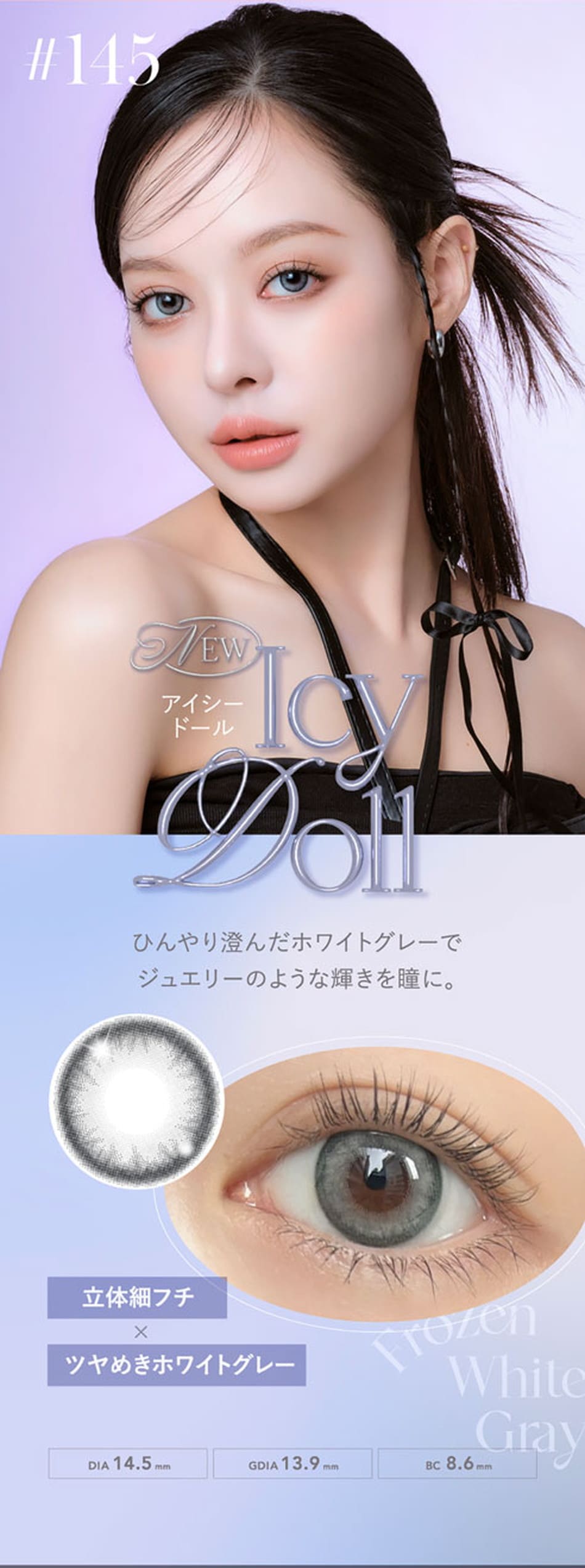 クルームCRUUM アイシードール画像