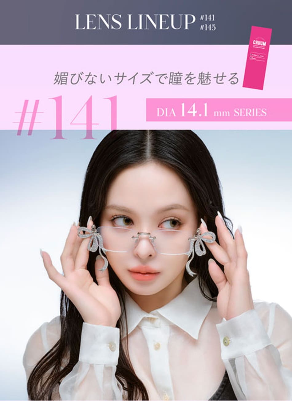 クルームCRUUM 141画像