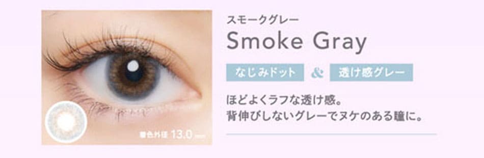 クルームCRUUM スモークグレー画像