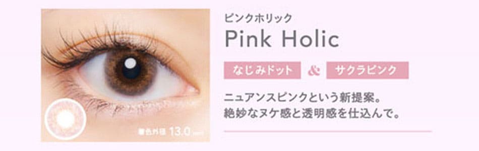 クルームCRUUM ピンクホリック画像