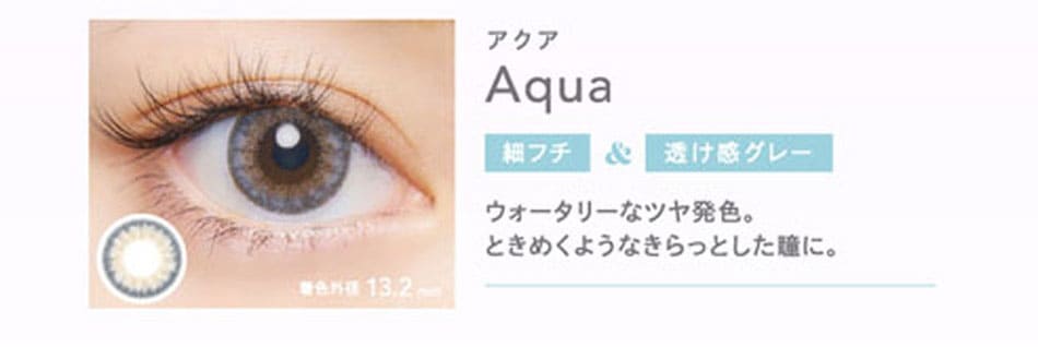 クルームCRUUM アクア画像