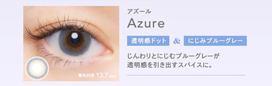 クルームCRUUM アズール画像