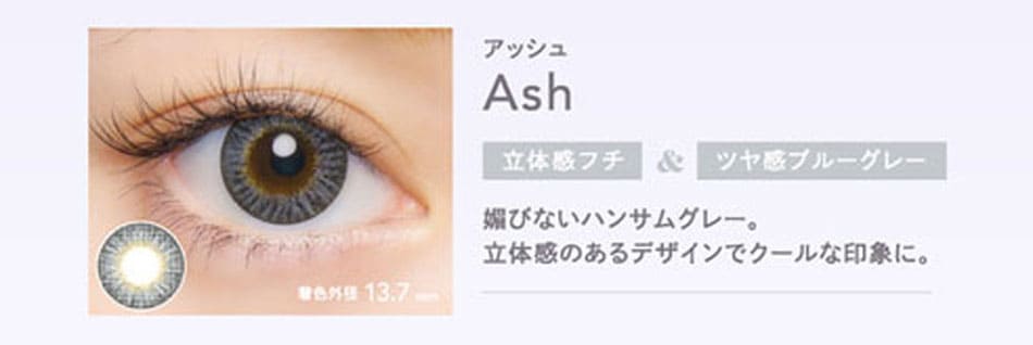 クルームCRUUM アッシュ画像