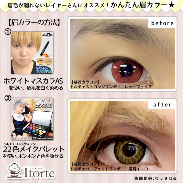 ドルチェコスメティック22色メイクパレットで眉毛を剃らずにアイブロウメイク