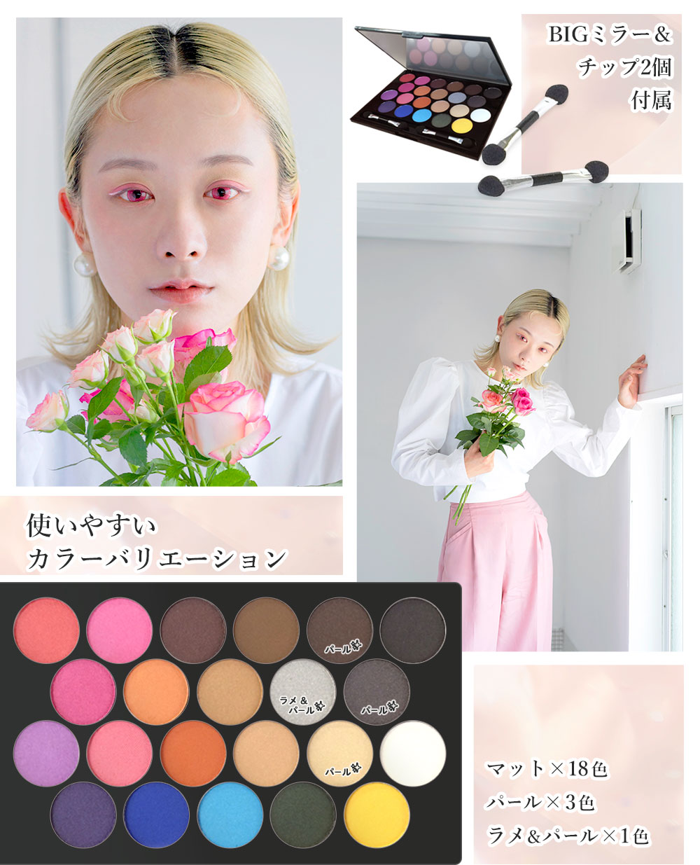 ドルチェコスメティック22色メイクパレットカラー紹介マットカラー豊富