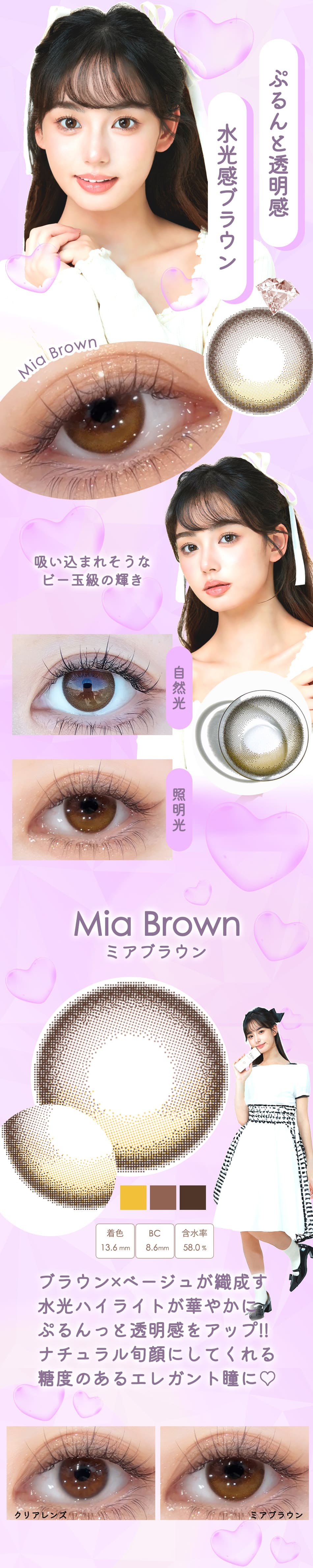 ダイヤワンデーミアブラウン詳細画像