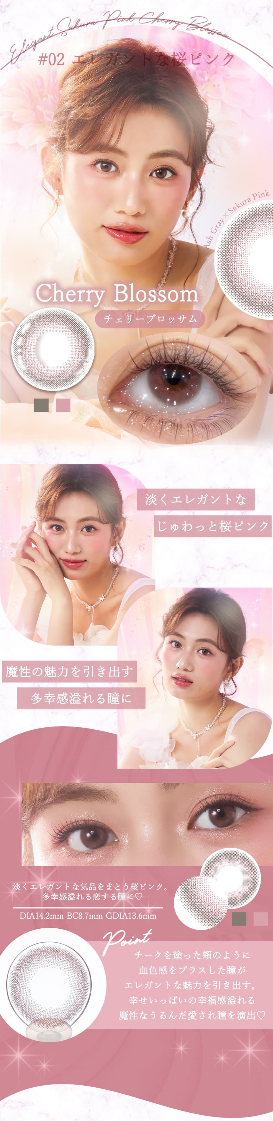 ダイヤブルームUVモイストチェリーブロッサム画像