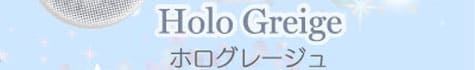 リワンデーリフレア ドレミ ホログレージュ2画像