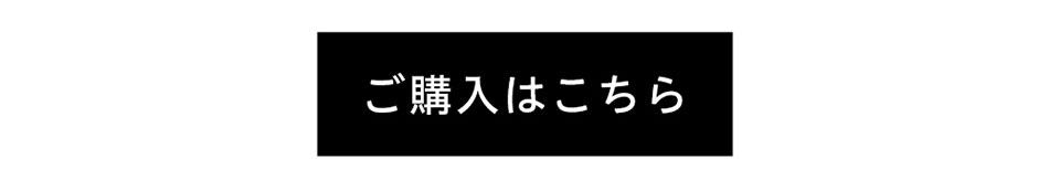 ドープウィンクマンスリーDopeWink ご購入はこちら