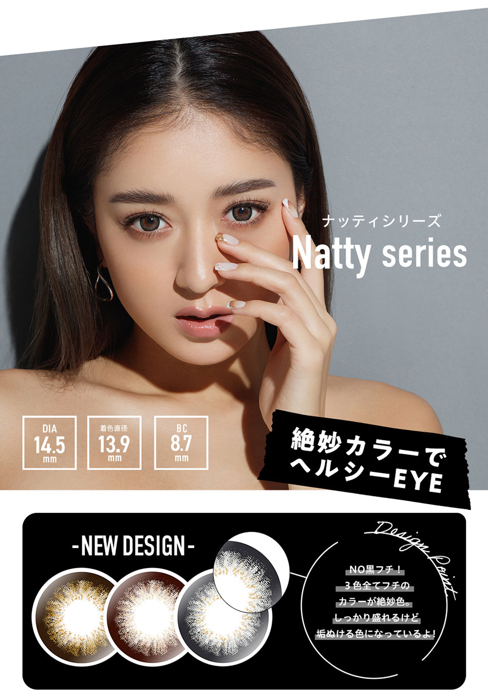 ドープウィンクマンスリーDopeWink ナッティシリーズ