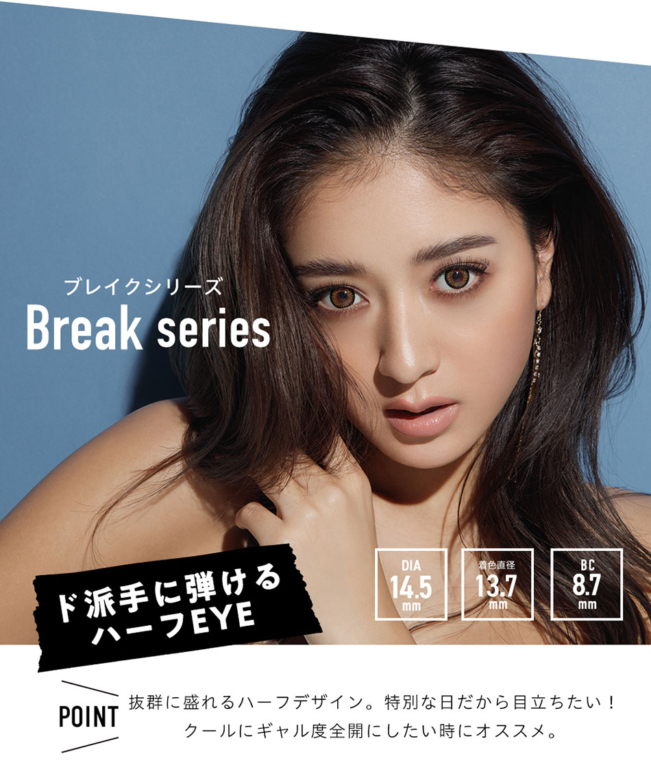 ドープウィンクマンスリーDopeWink ブレイクシリーズ