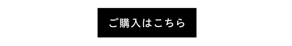 ドープウィンクマンスリーDopeWink ご購入はこちら