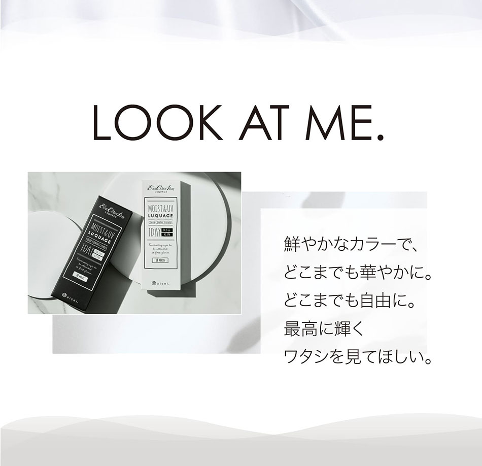 エバーカラーワンデールクアージュ【30枚入】 コンセプト画像