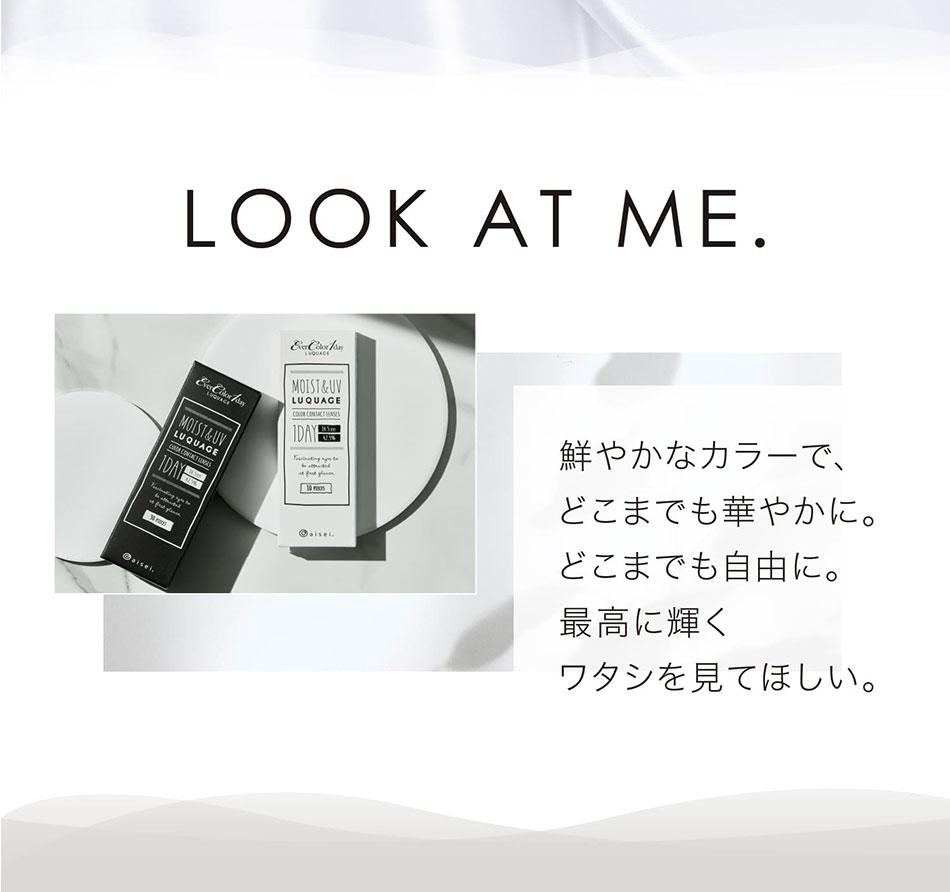 エバーカラーワンデールクアージュ コンセプト