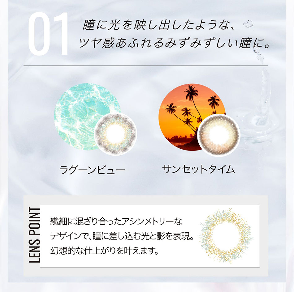 エバーカラーワンデールクアージュ TYPE01