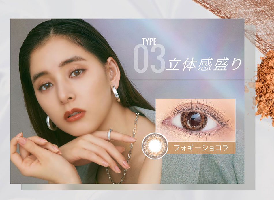 エバーカラーワンデールクアージュ 立体感盛り